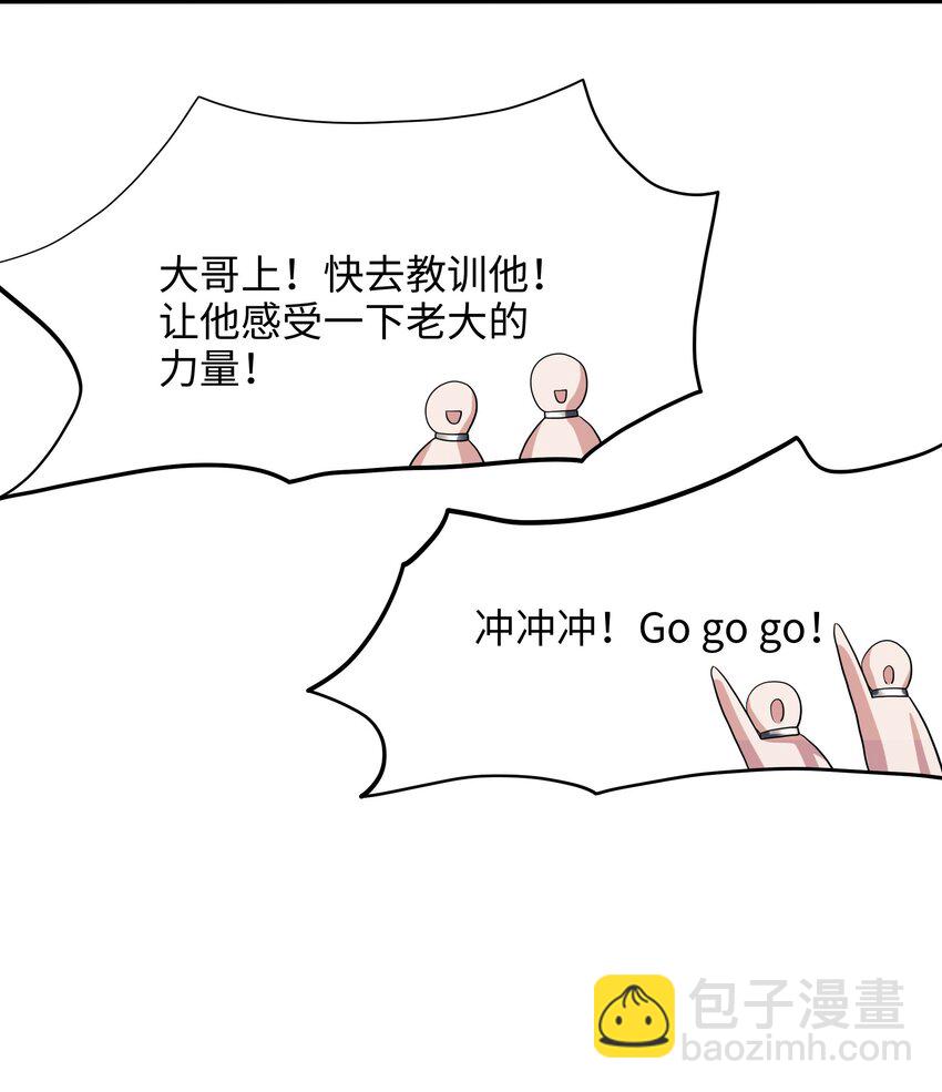 020 快去找律师！-第20话