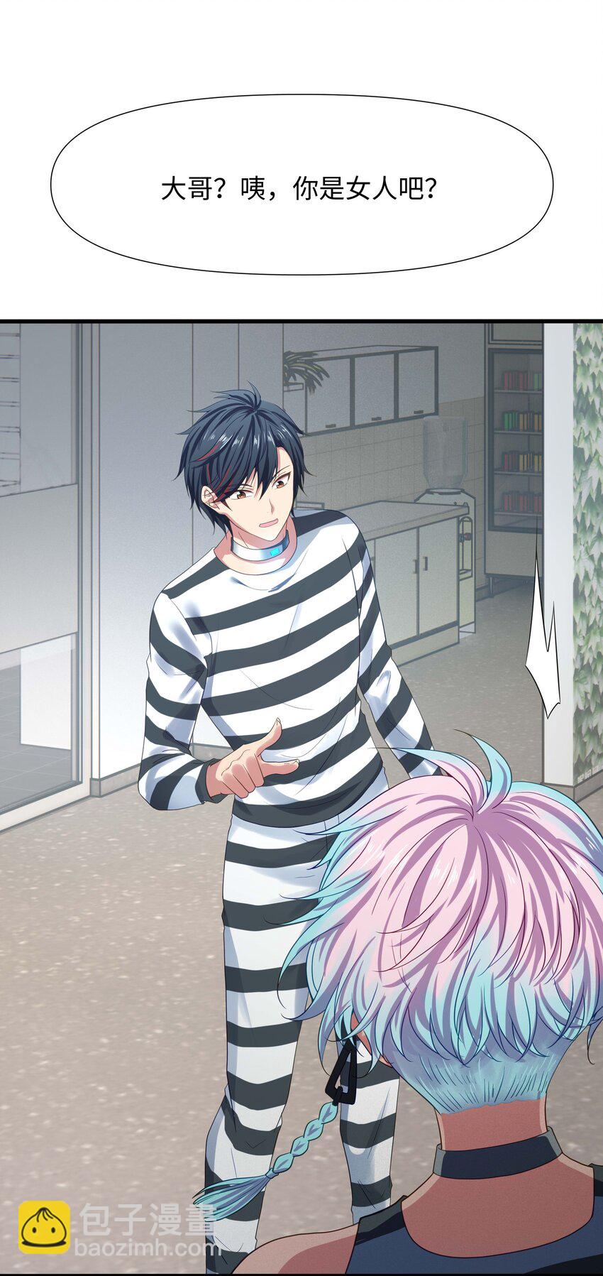 020 快去找律师！-第20话