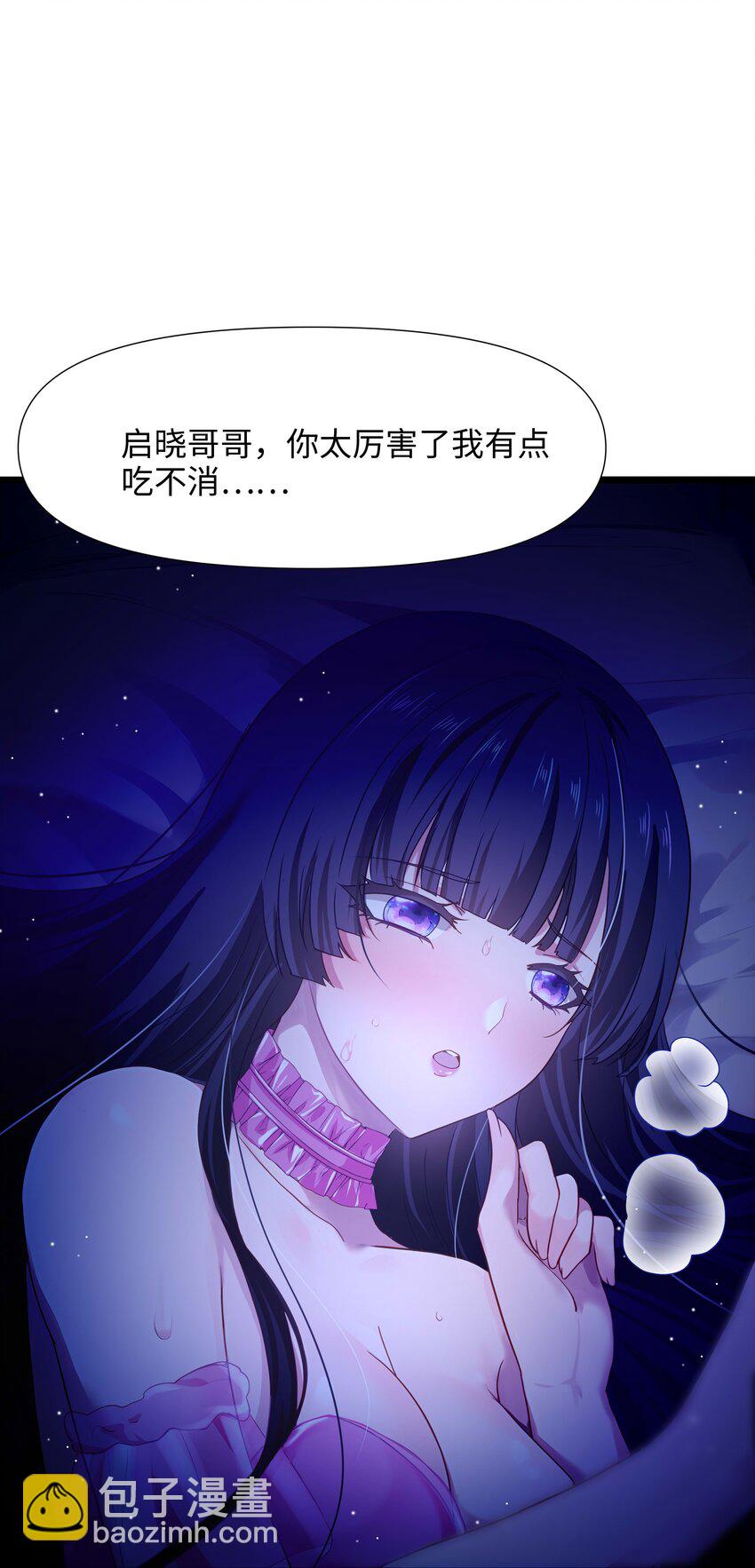 020 快去找律师！-第20话