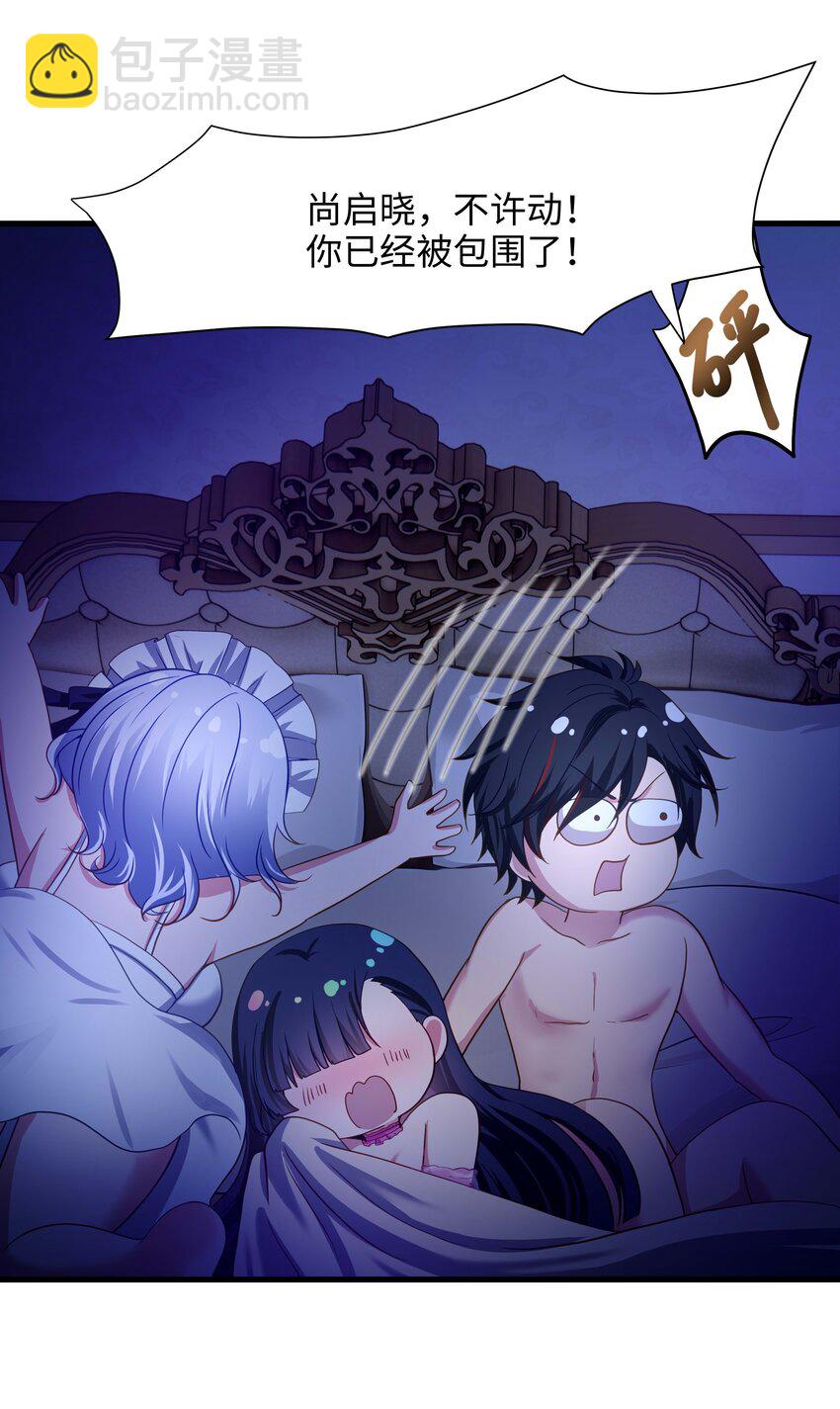 020 快去找律师！-第20话