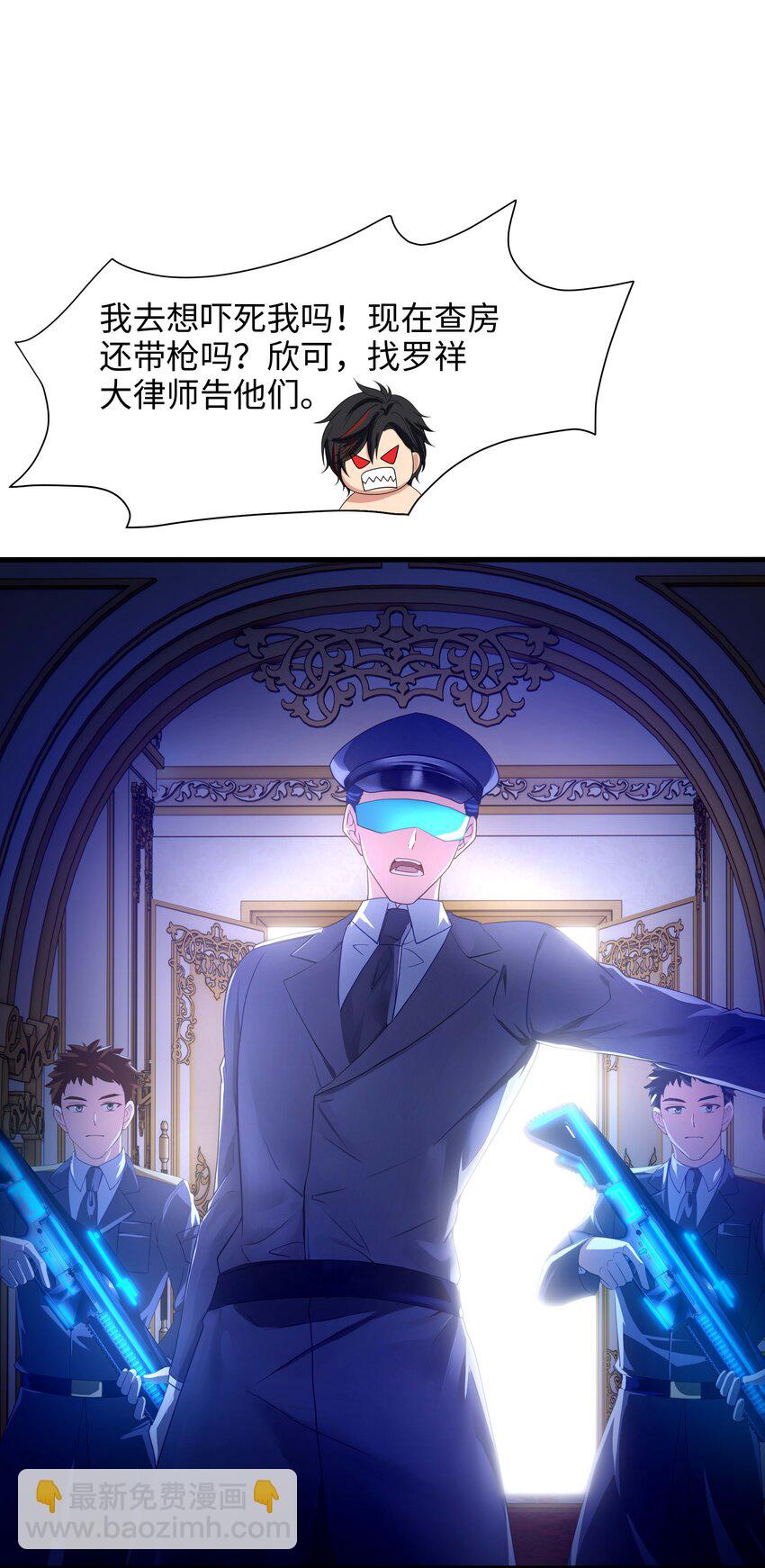 020 快去找律师！-第20话