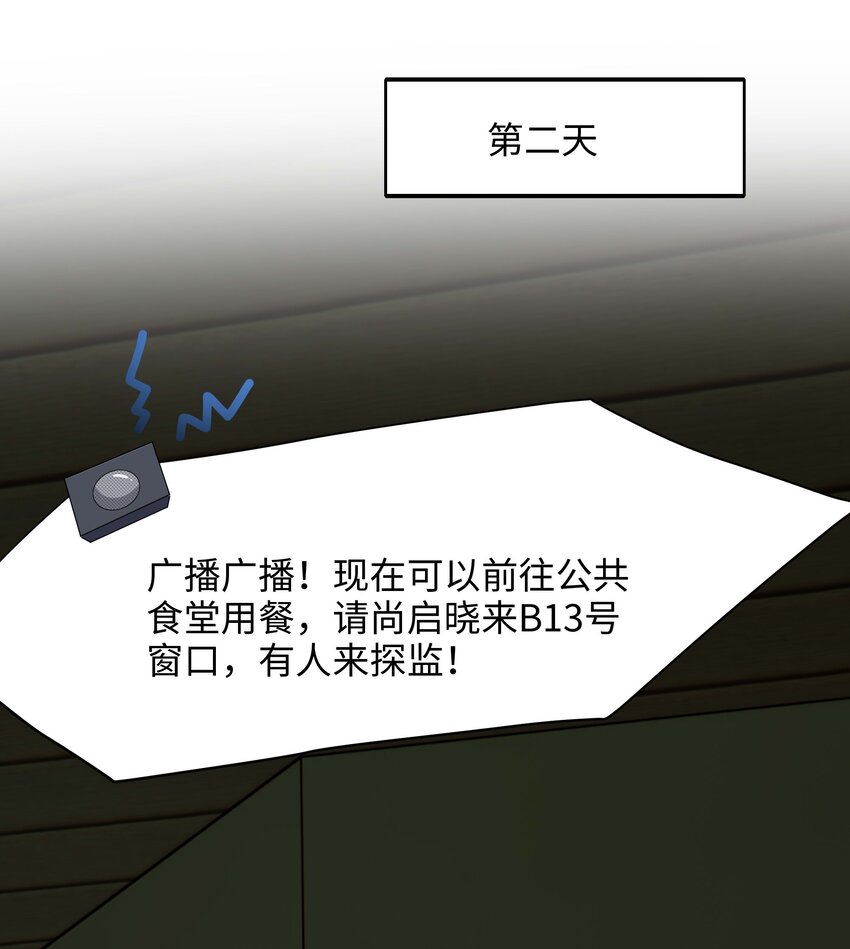 022 监狱长-第22话