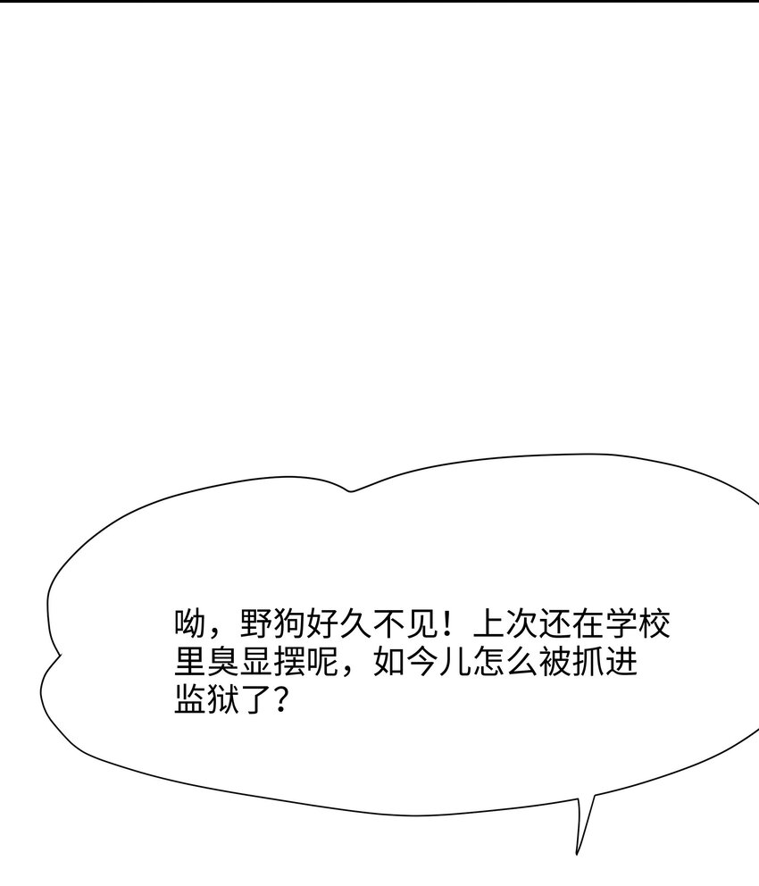 022 监狱长-第22话