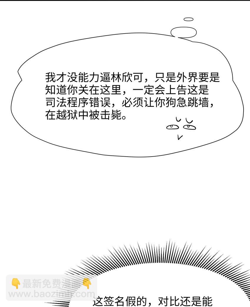 022 监狱长-第22话