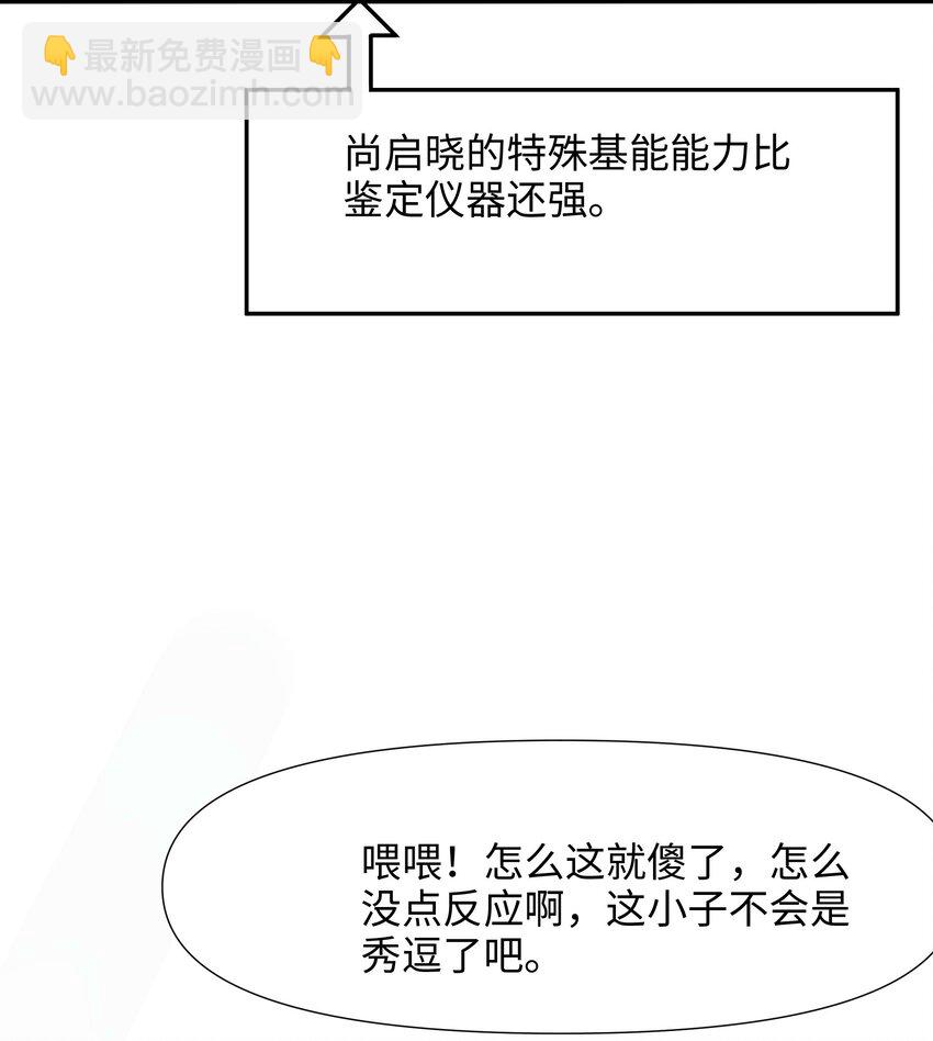 022 监狱长-第22话