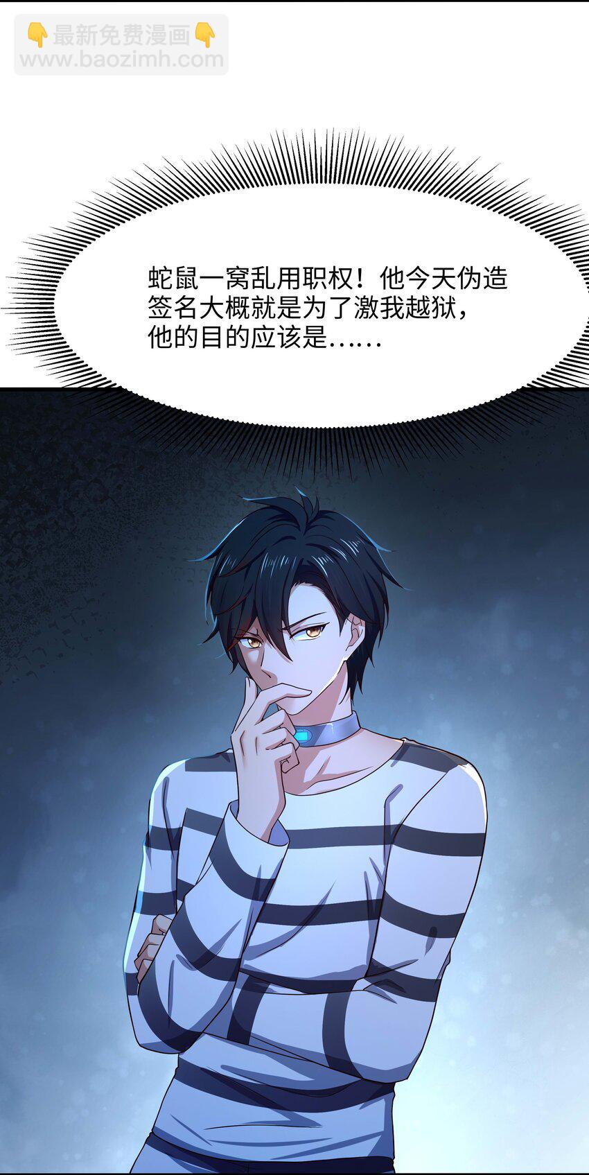 022 监狱长-第22话