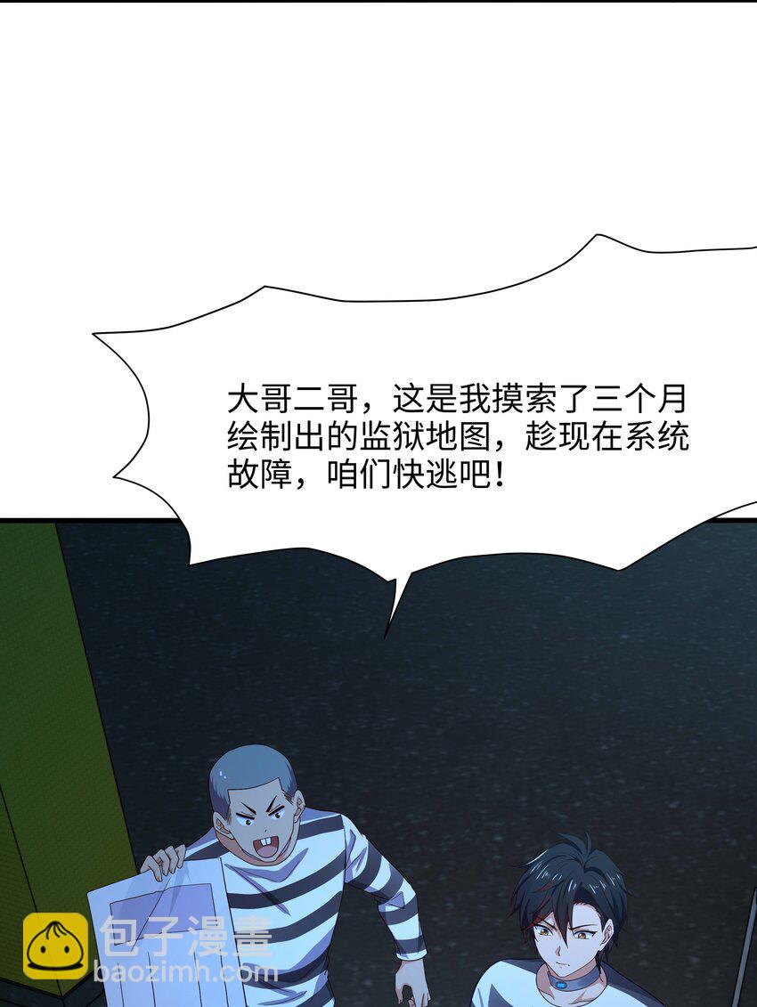 022 监狱长-第22话