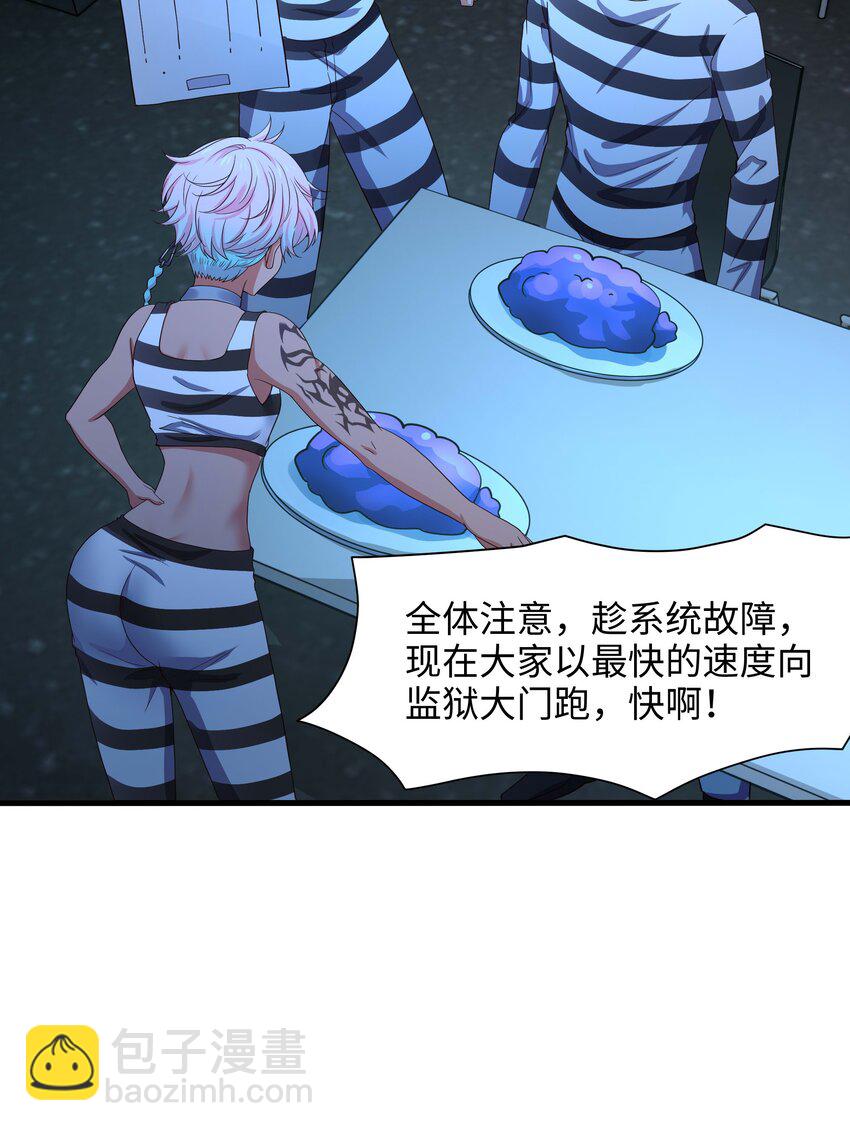 022 监狱长-第22话