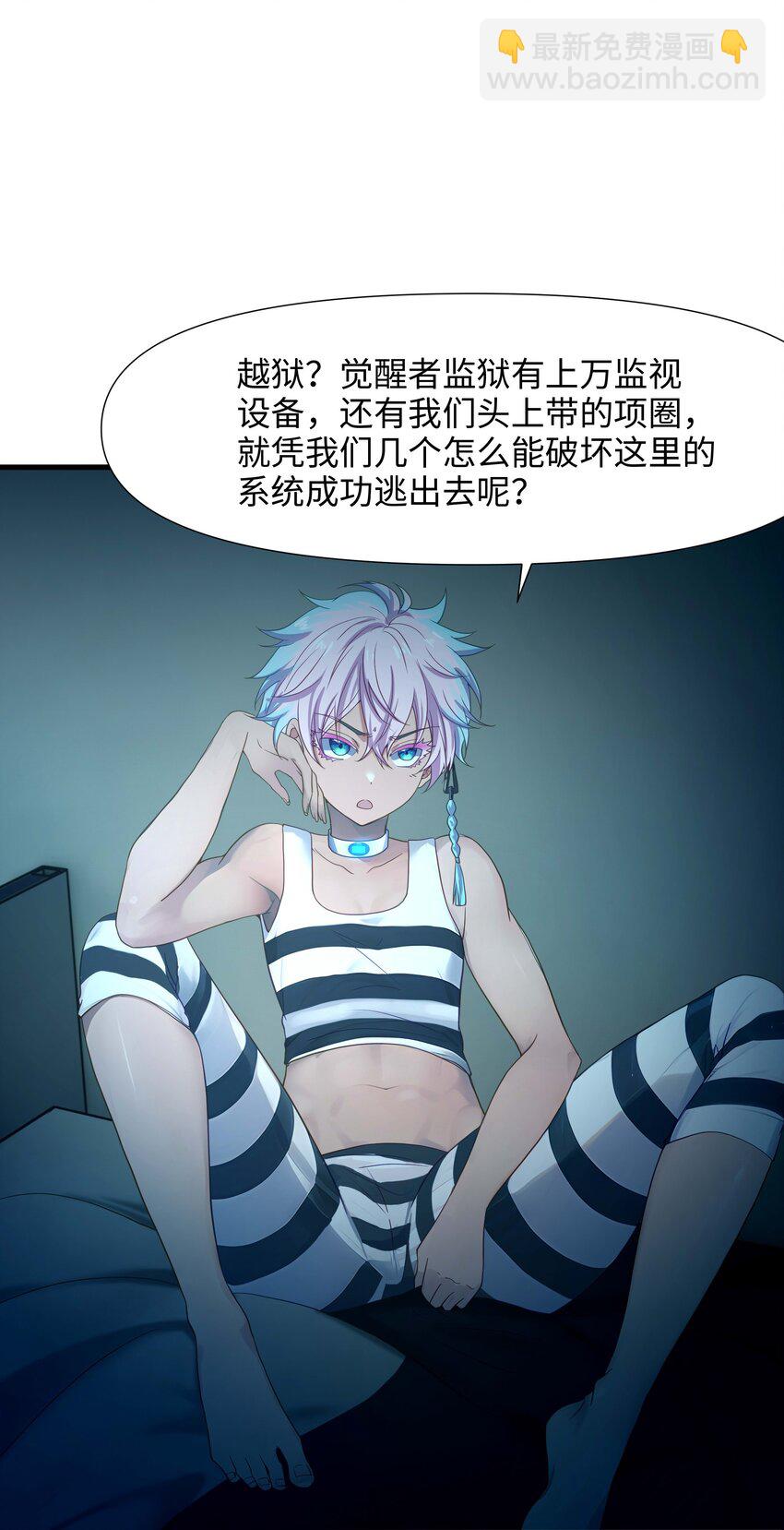 022 监狱长-第22话