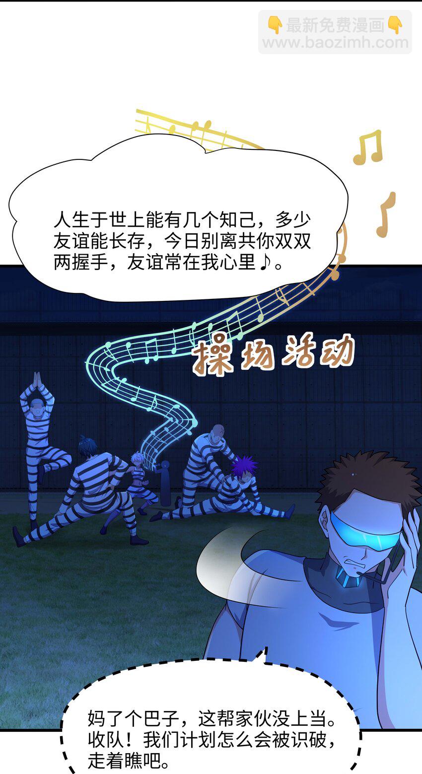 022 监狱长-第22话