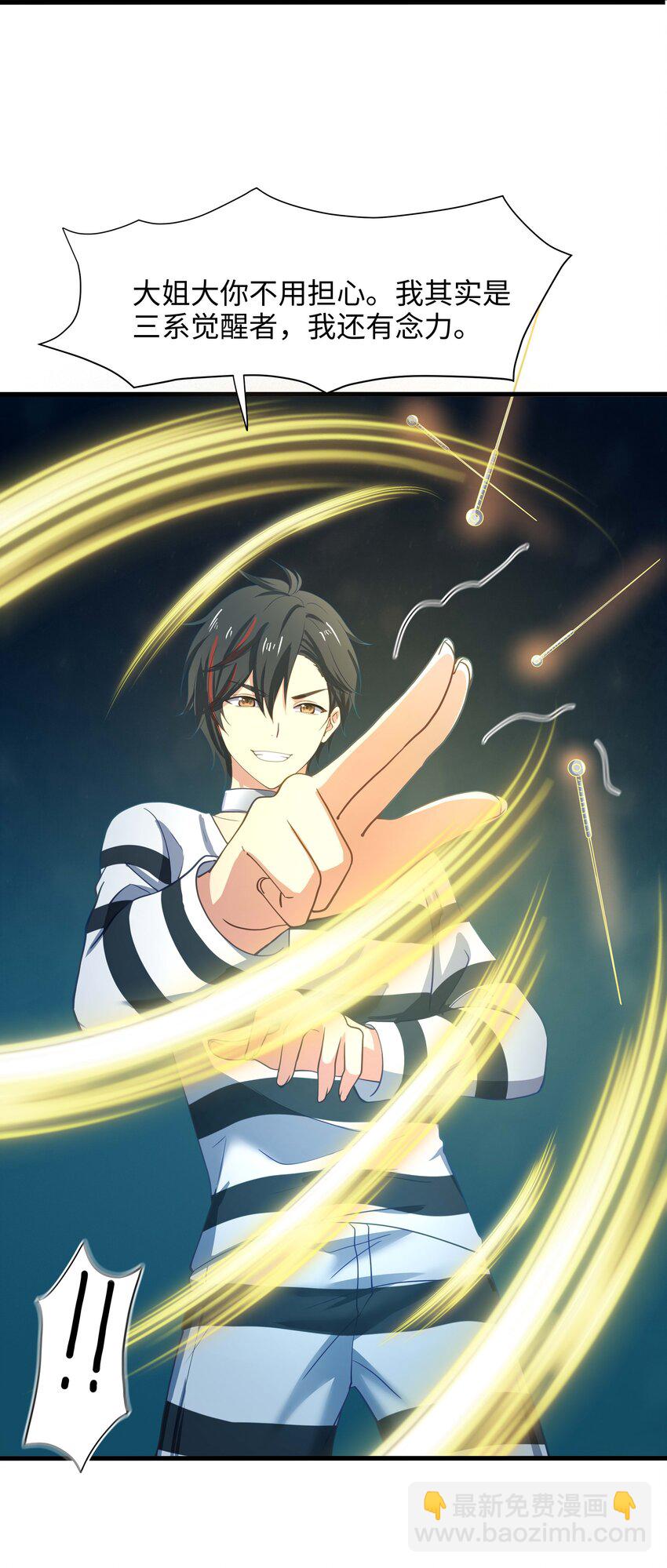 022 监狱长-第22话