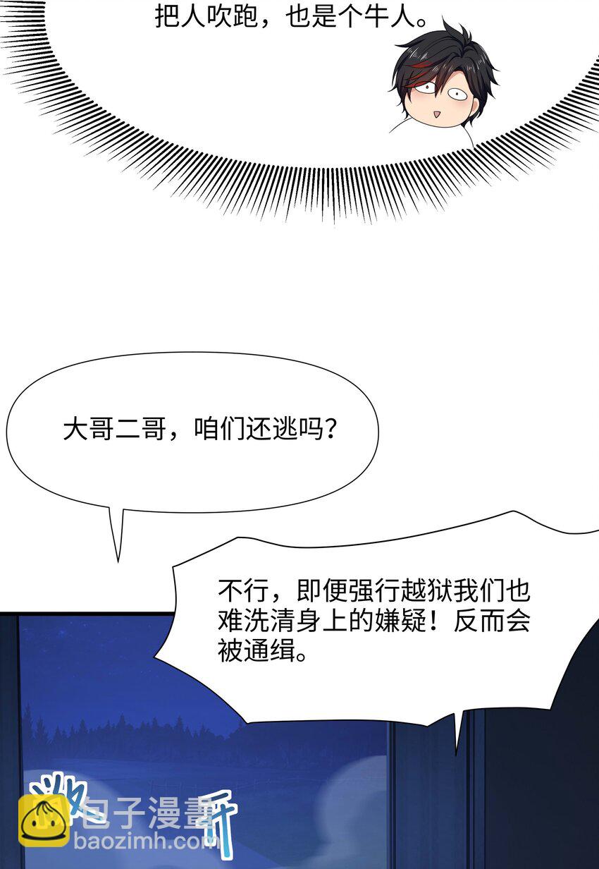 022 监狱长-第22话