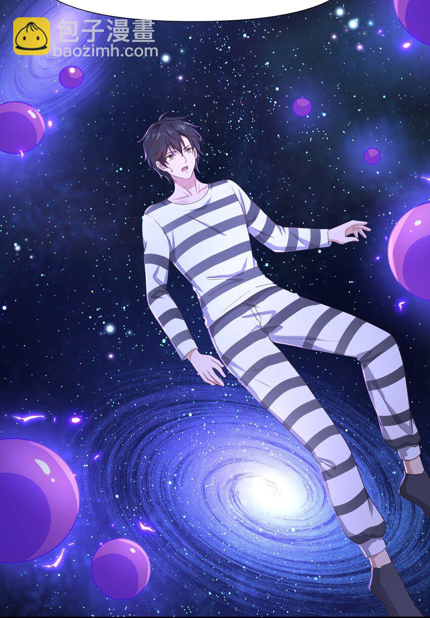 024 白给也值了-第24话