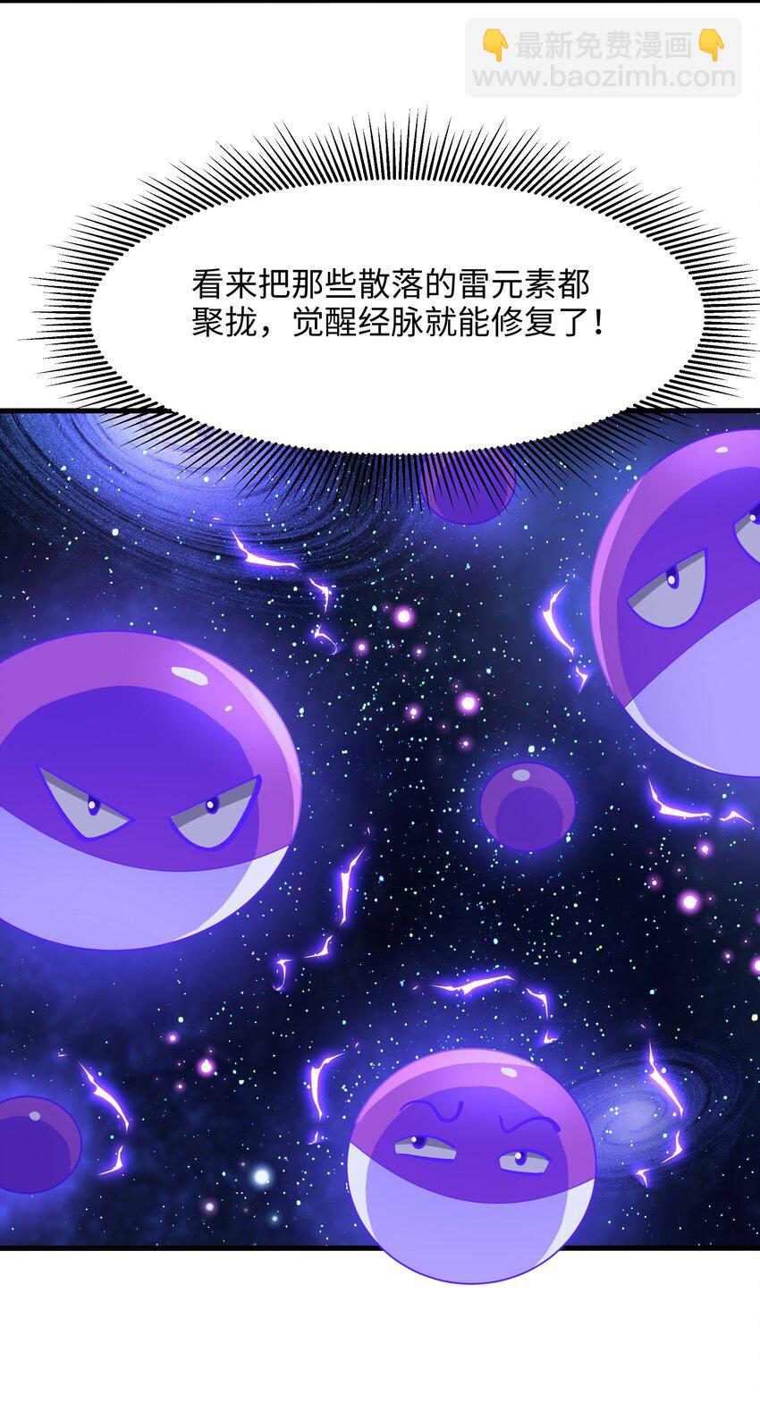 024 白给也值了-第24话