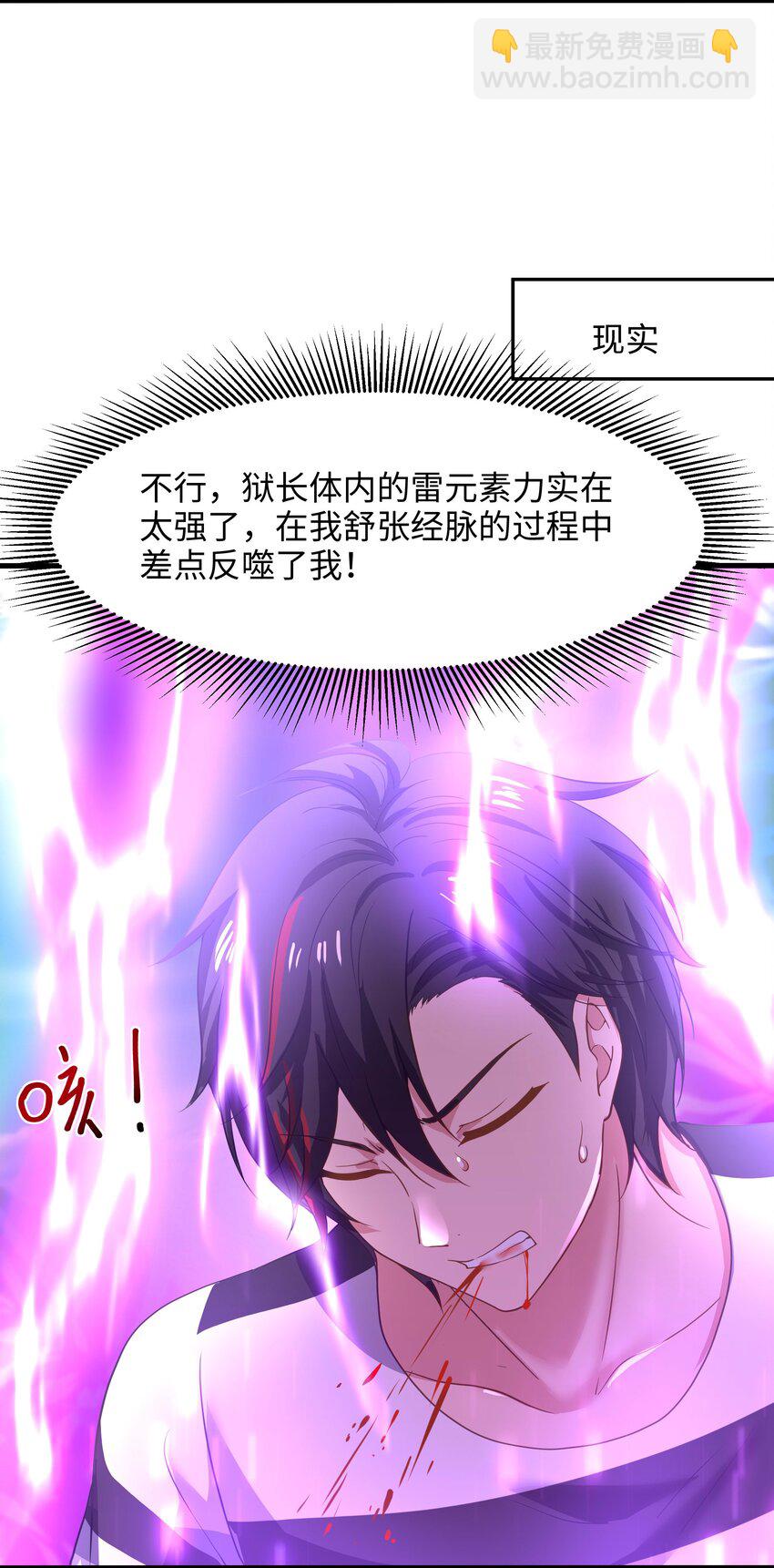 024 白给也值了-第24话