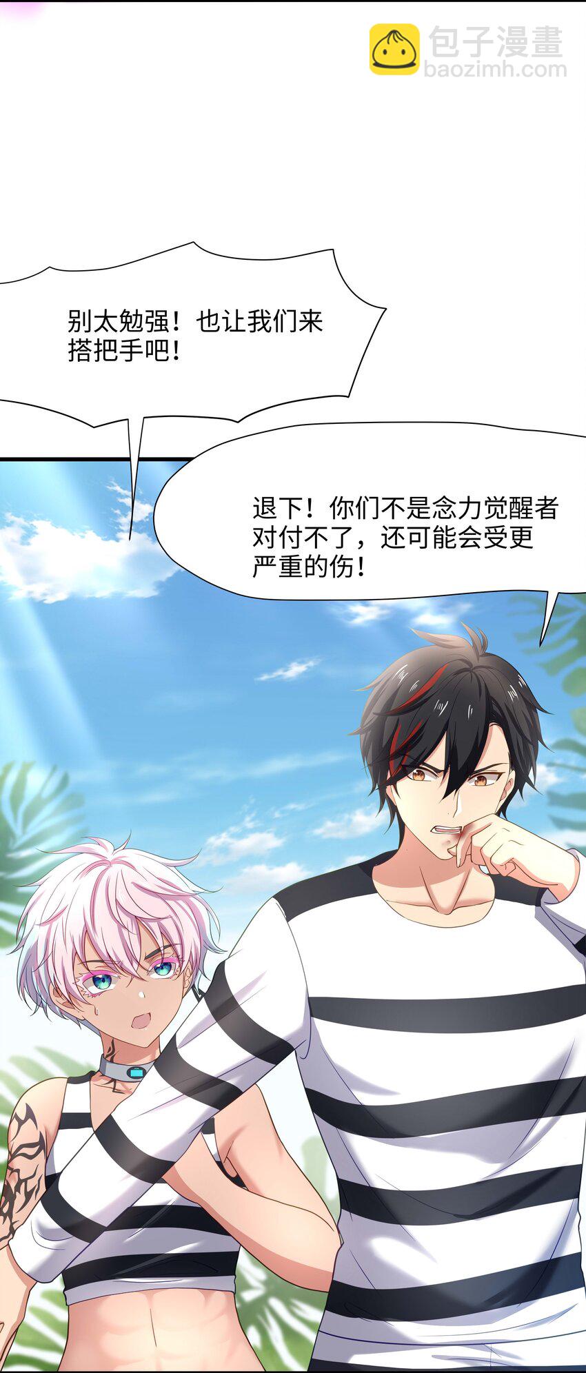 024 白给也值了-第24话