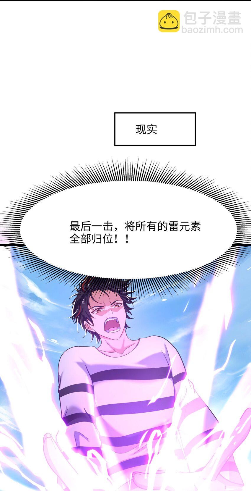 024 白给也值了-第24话