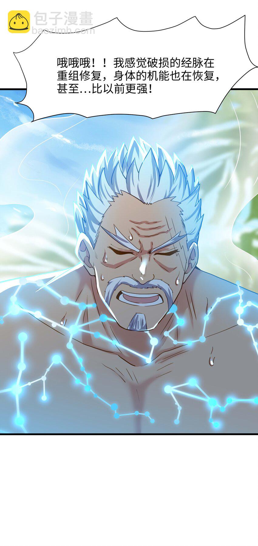 024 白给也值了-第24话