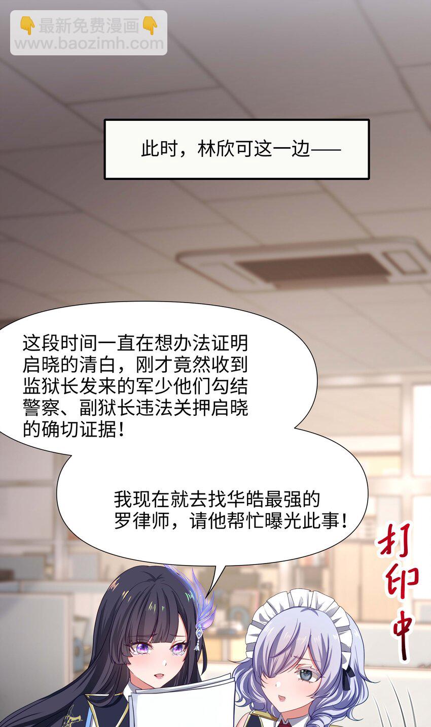 024 白给也值了-第24话