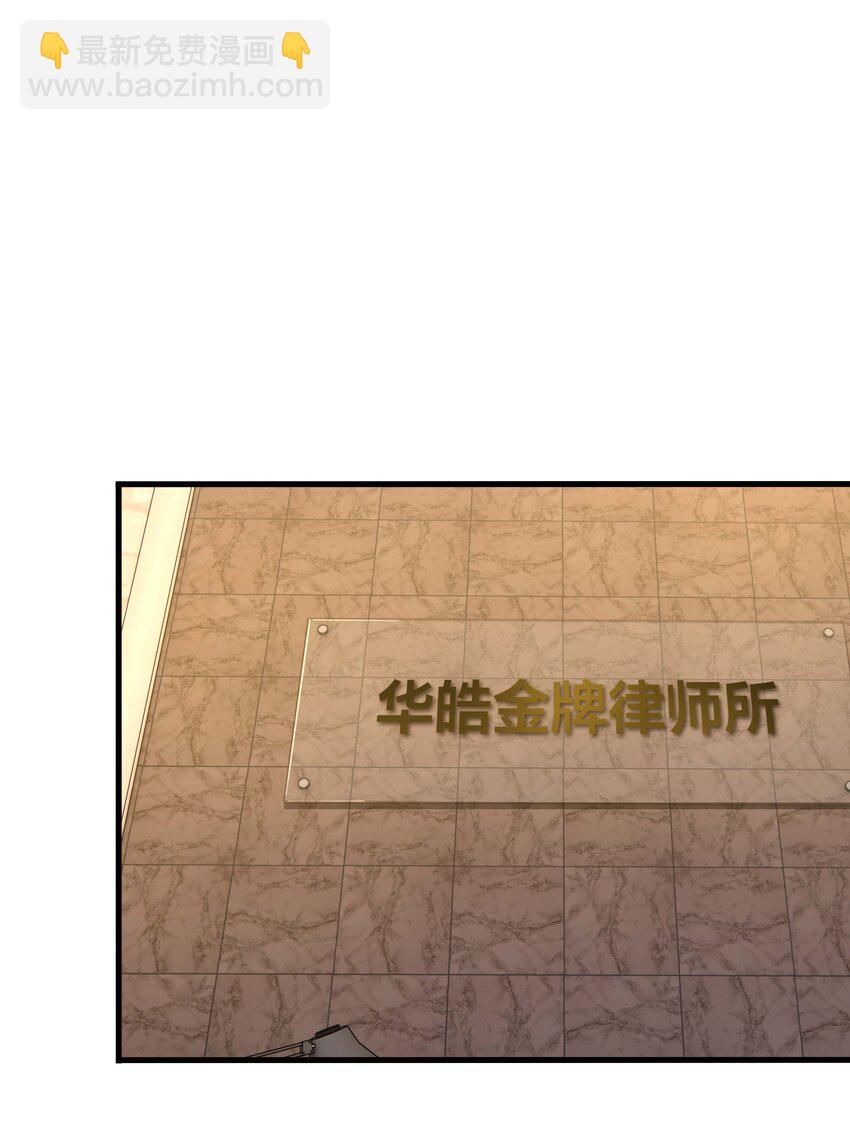 024 白给也值了-第24话