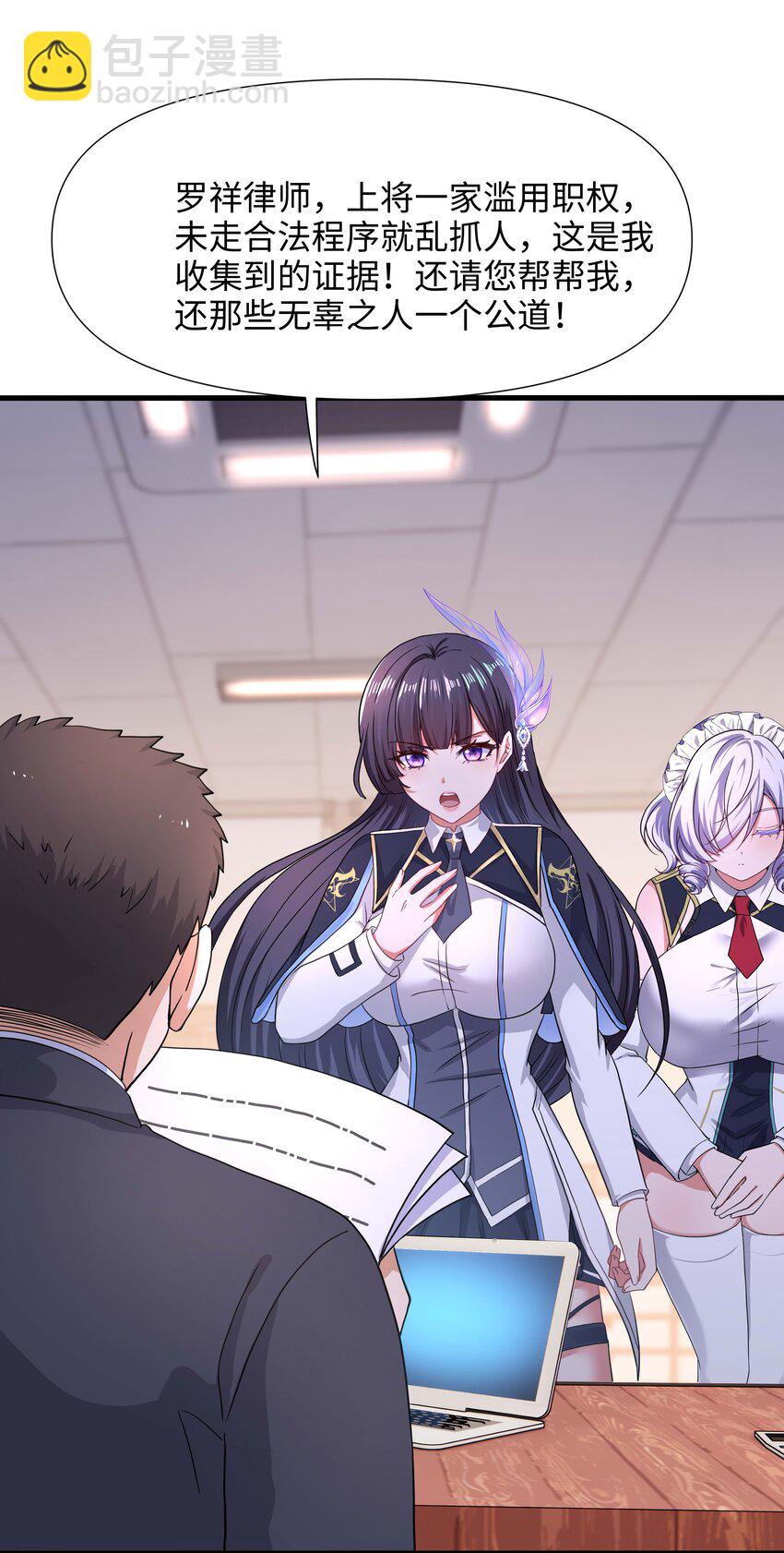 024 白给也值了-第24话