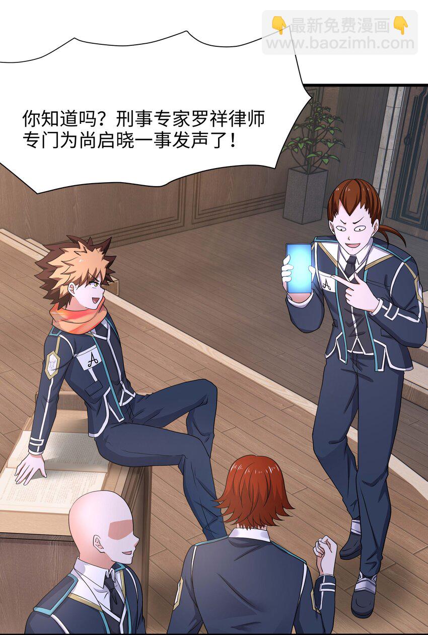 024 白给也值了-第24话