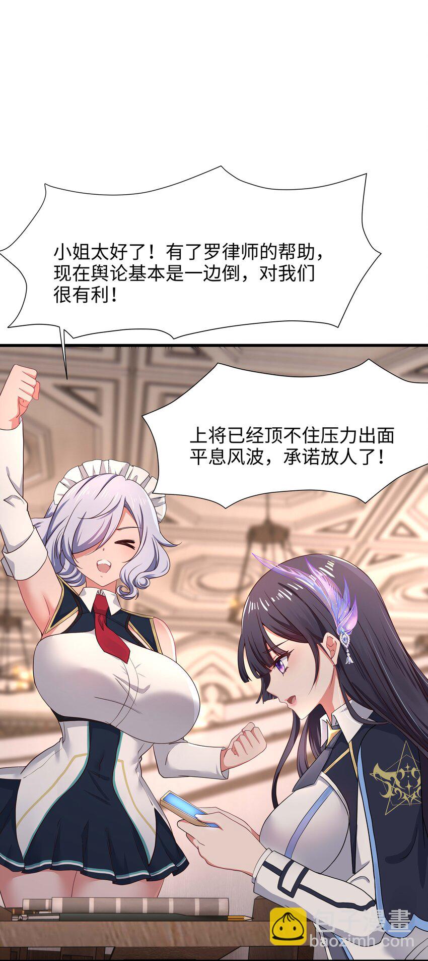 024 白给也值了-第24话