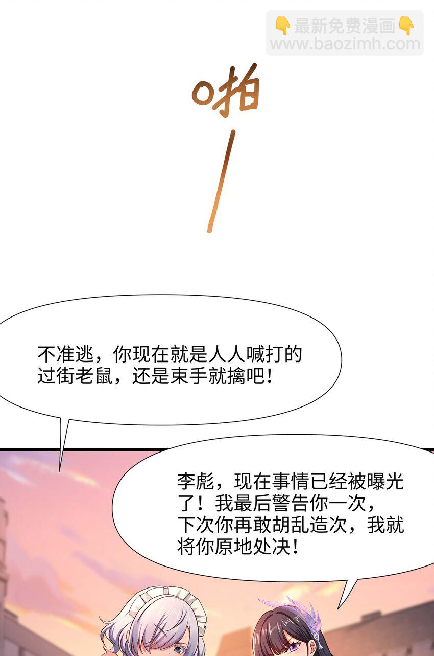 024 白给也值了-第24话