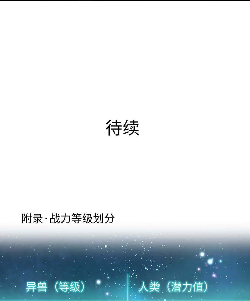 024 白给也值了-第24话