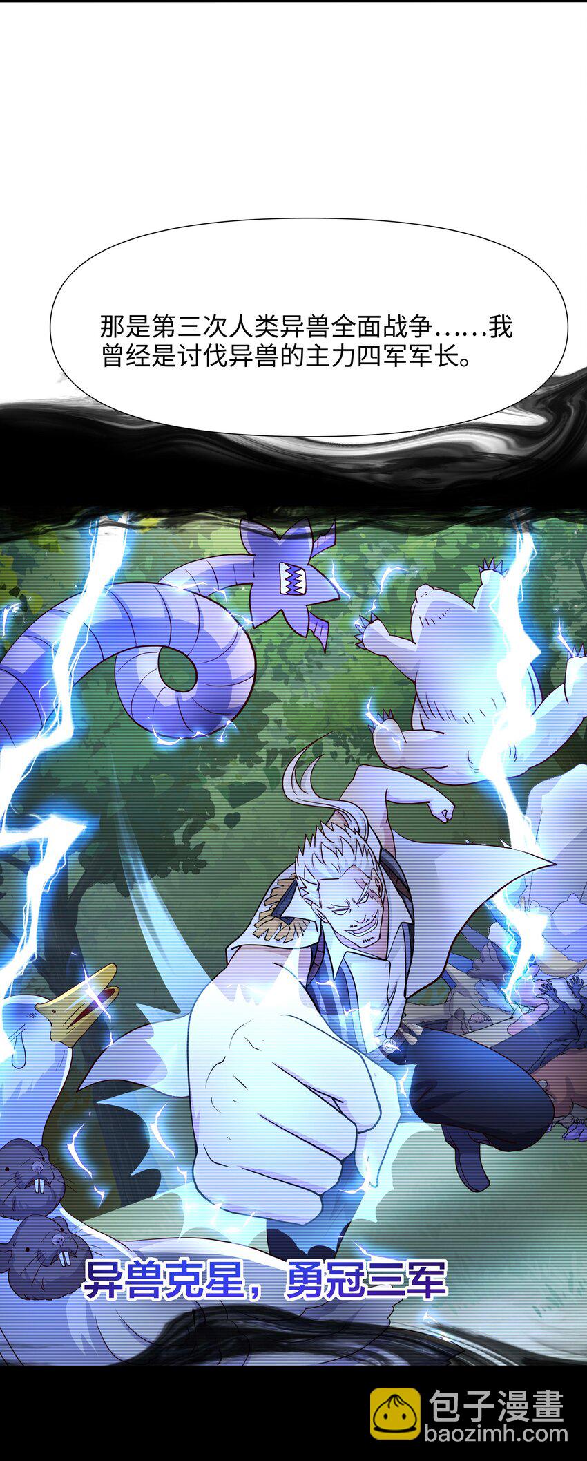 024 白给也值了-第24话