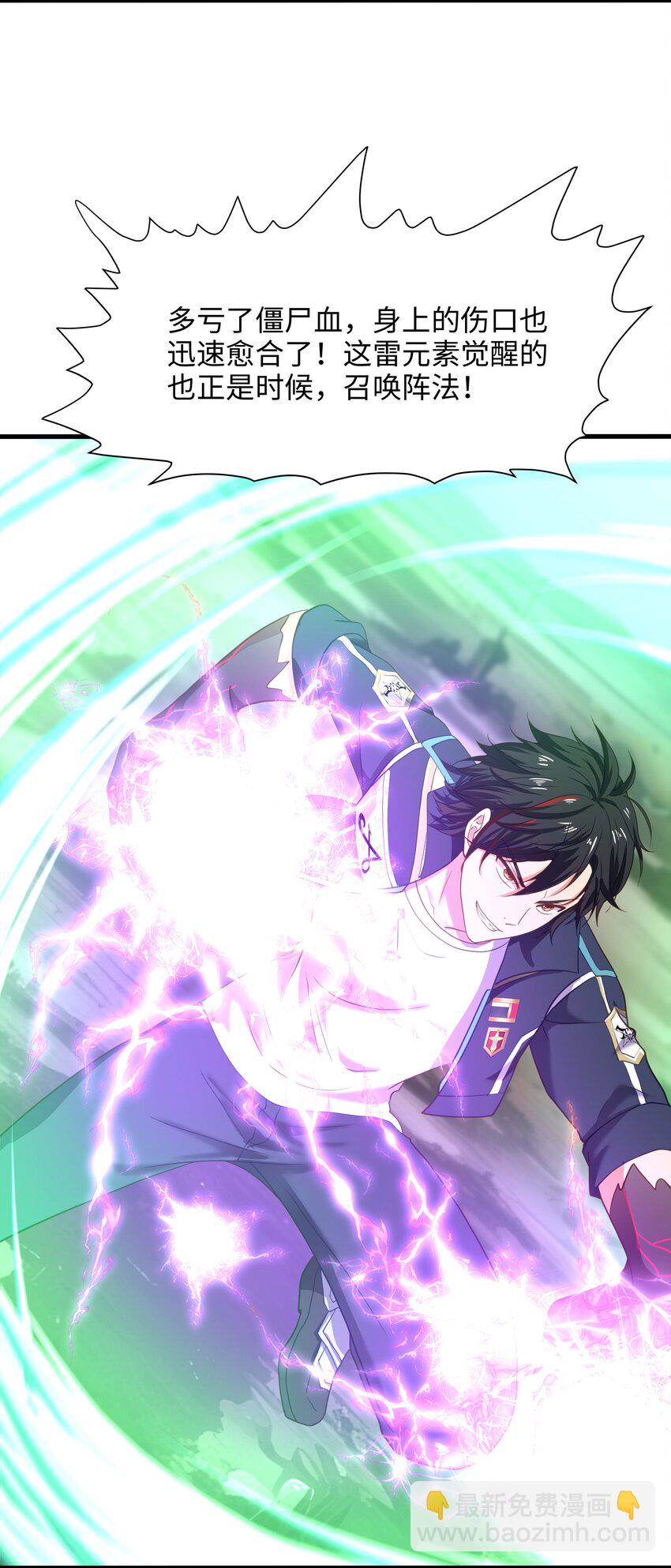 026 出来吧！我的女王殿下！-第26话