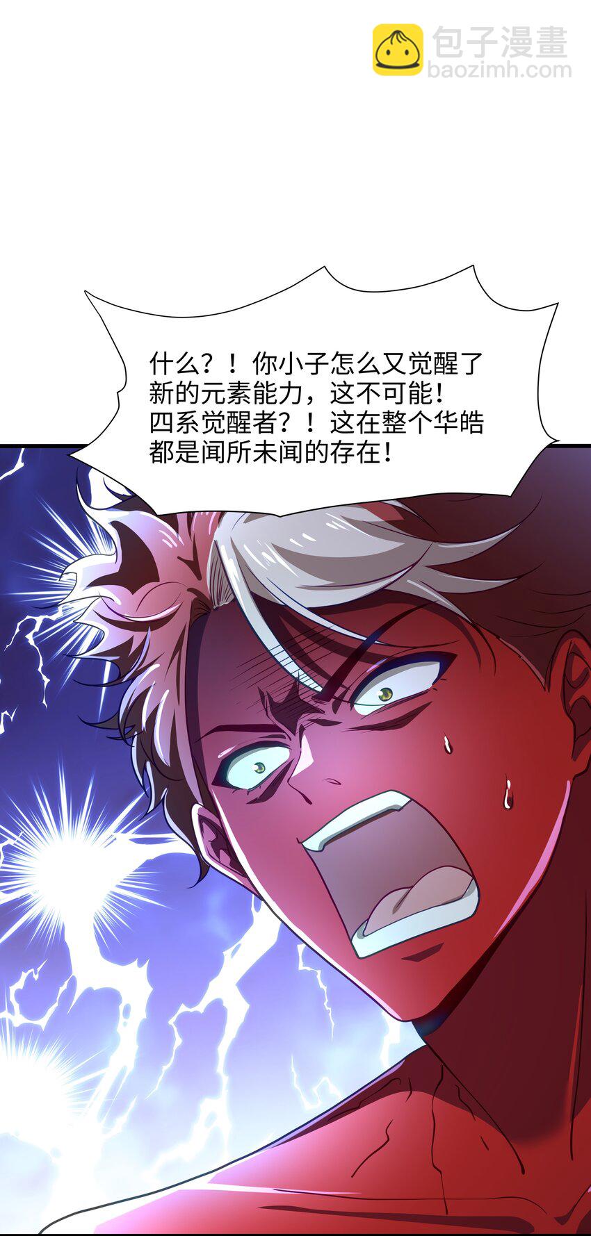 026 出来吧！我的女王殿下！-第26话