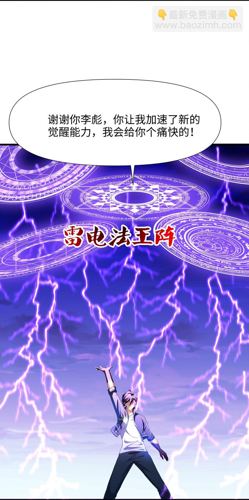 026 出来吧！我的女王殿下！-第26话