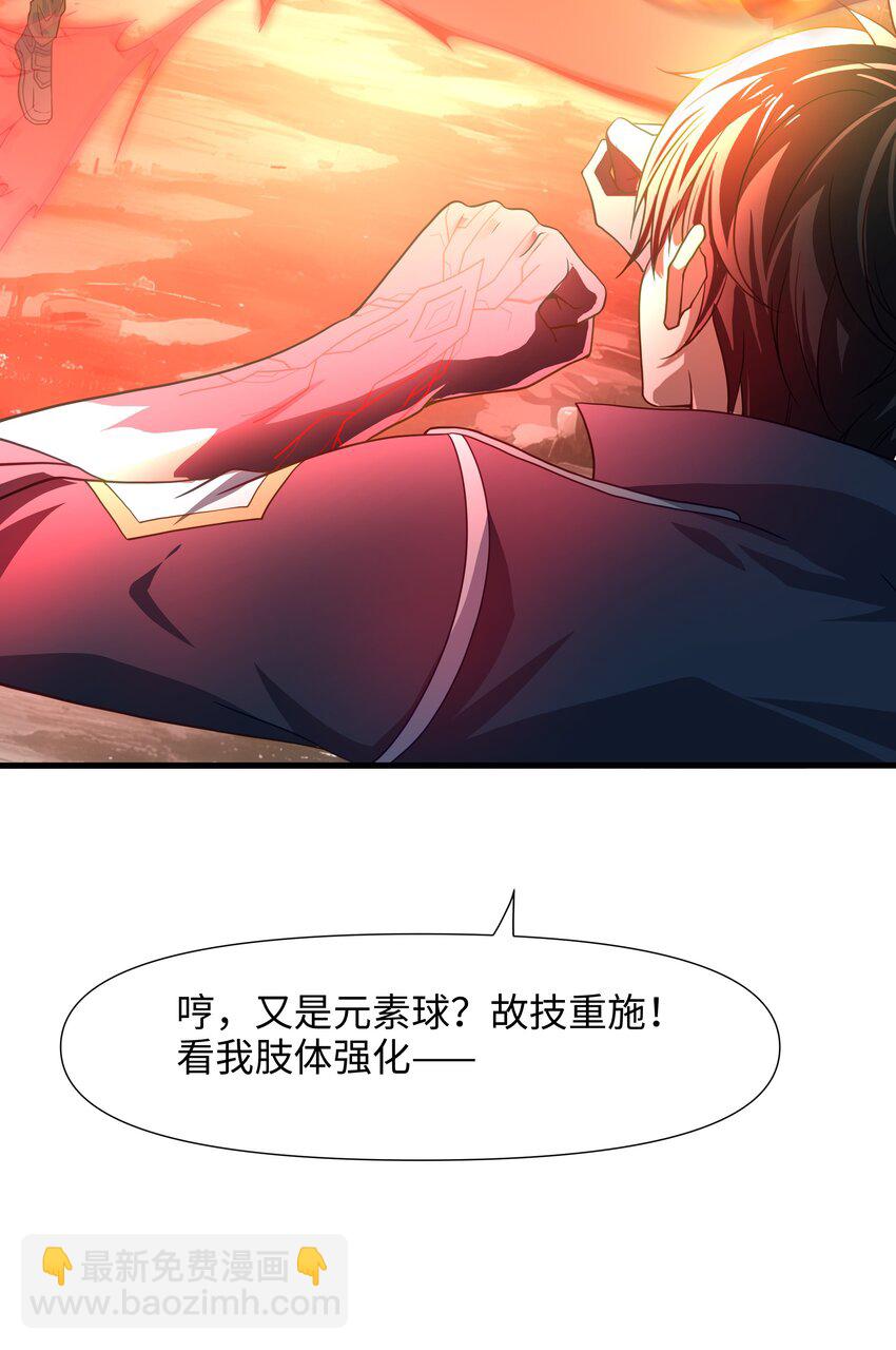 026 出来吧！我的女王殿下！-第26话