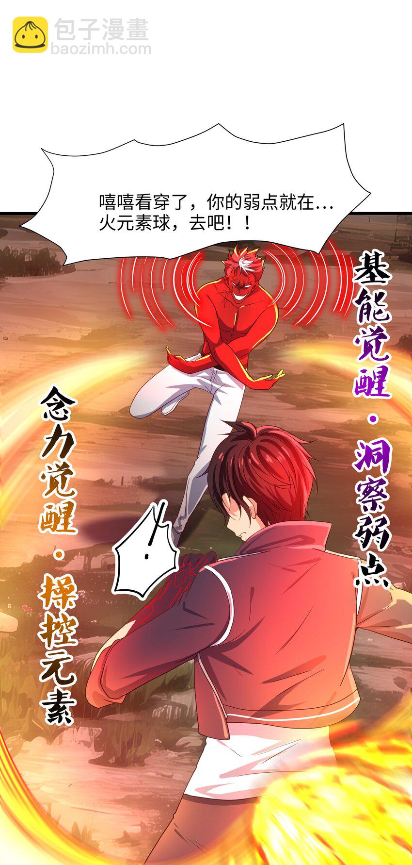 026 出来吧！我的女王殿下！-第26话