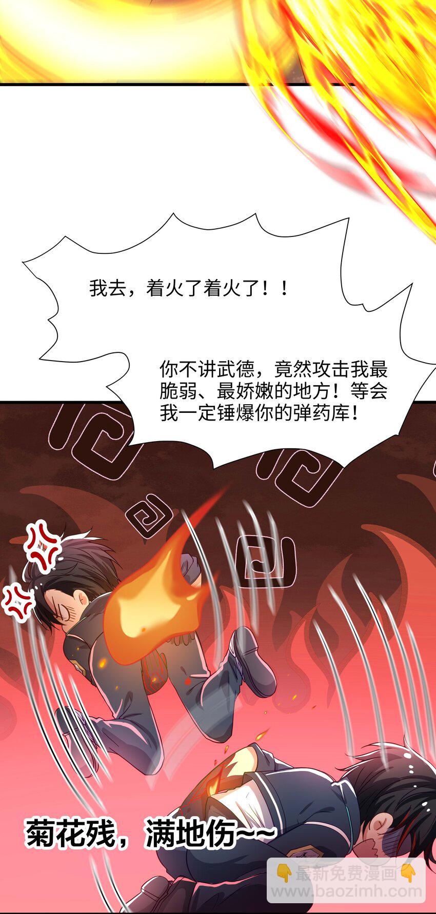 026 出来吧！我的女王殿下！-第26话