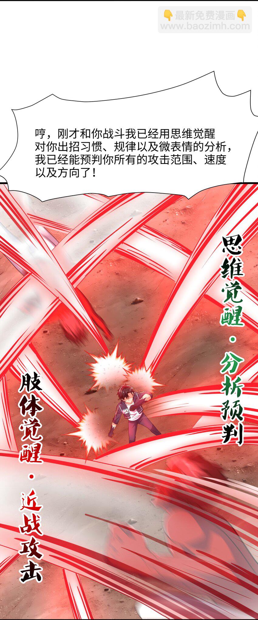 026 出来吧！我的女王殿下！-第26话