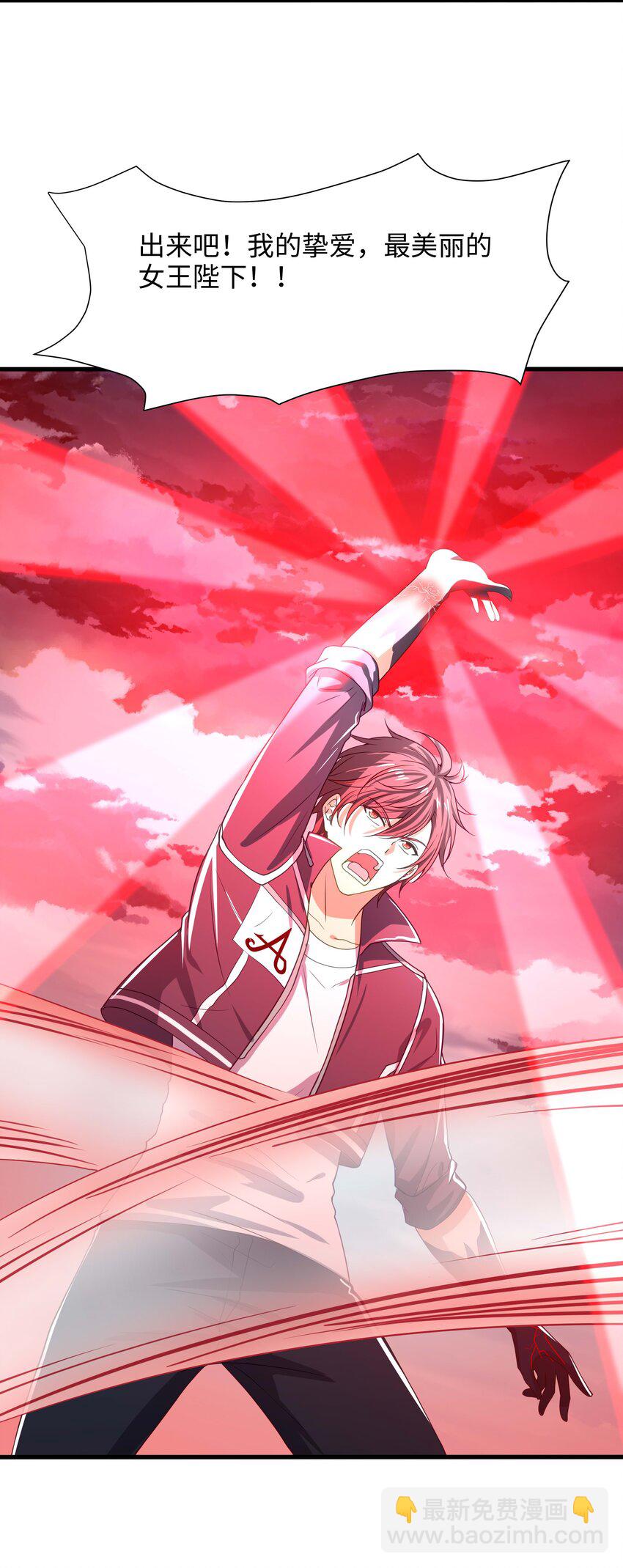 026 出来吧！我的女王殿下！-第26话