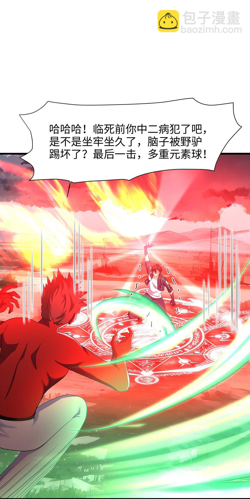 026 出来吧！我的女王殿下！-第26话