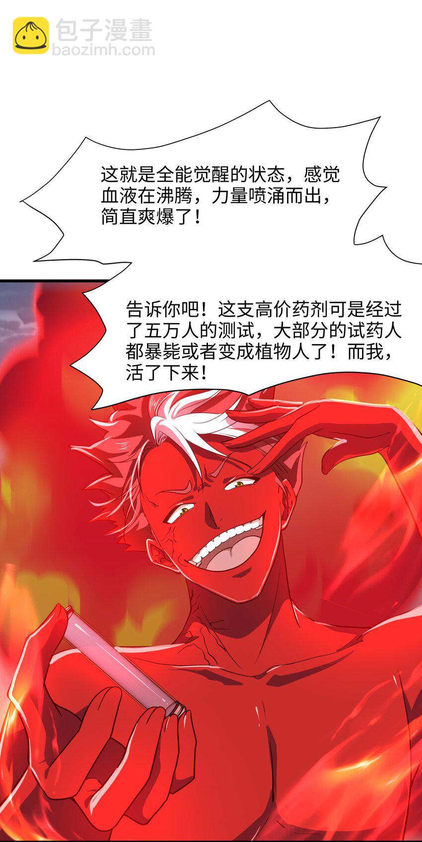 026 出来吧！我的女王殿下！-第26话