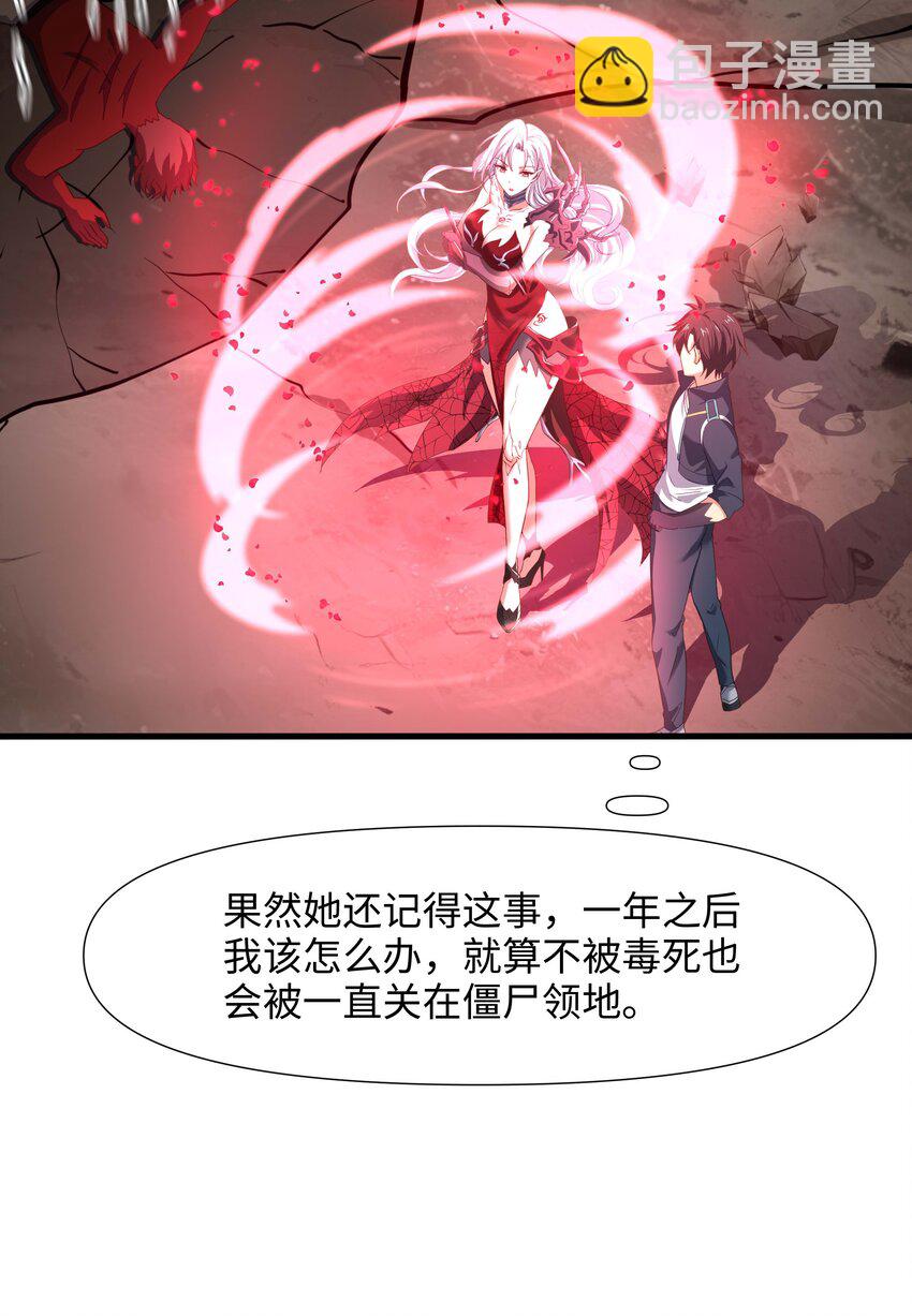 026 出来吧！我的女王殿下！-第26话