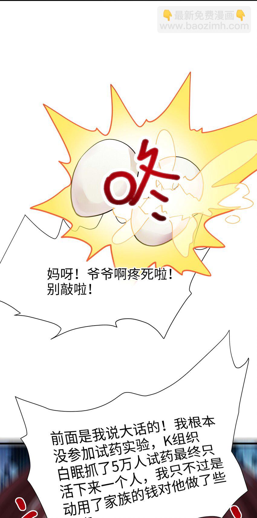 026 出来吧！我的女王殿下！-第26话