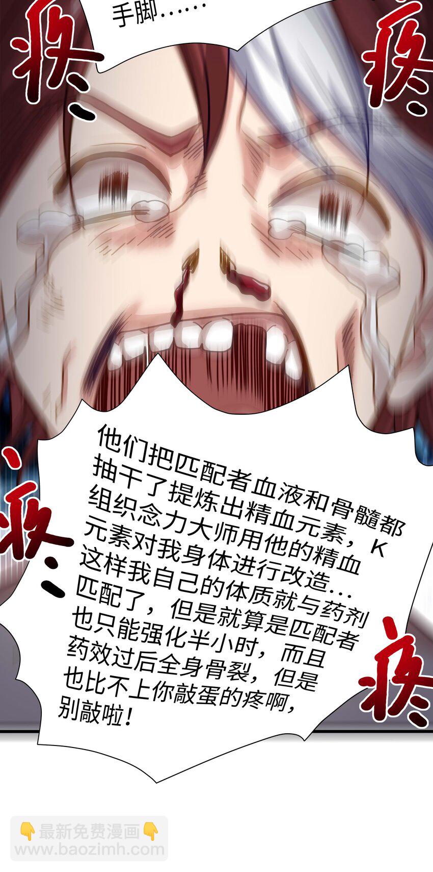 026 出来吧！我的女王殿下！-第26话