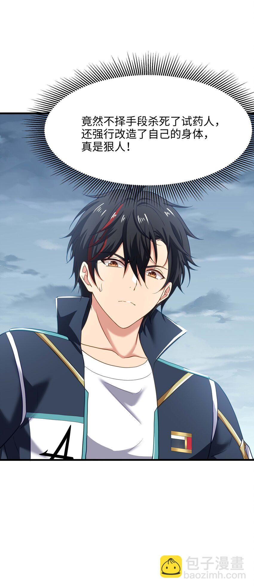 026 出来吧！我的女王殿下！-第26话