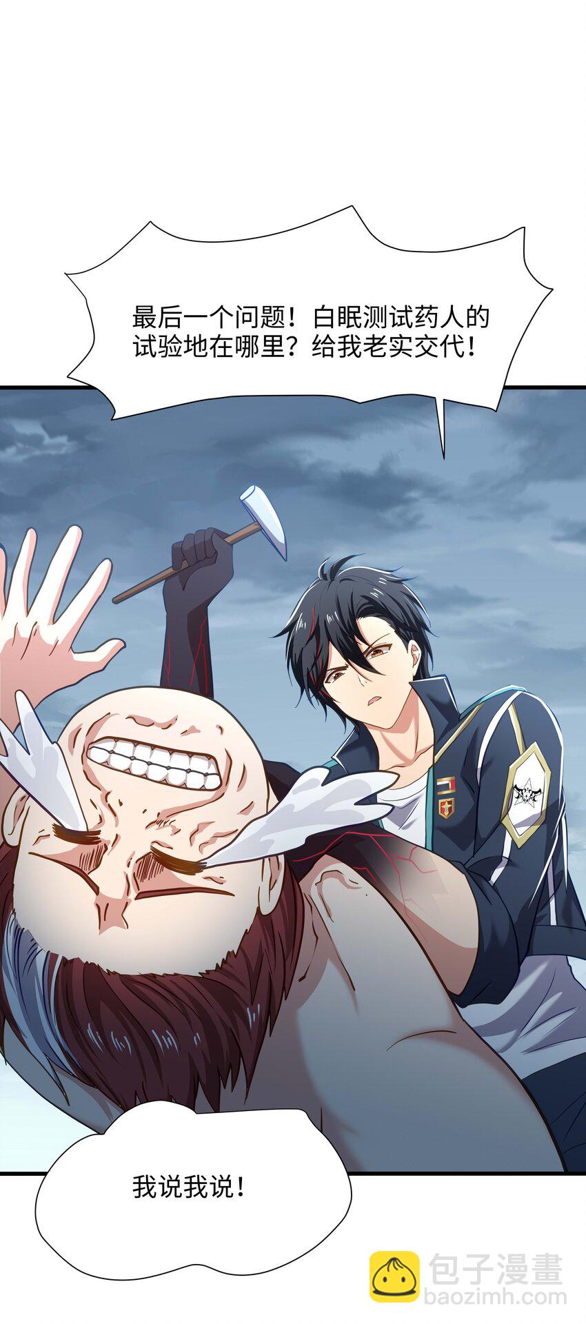 026 出来吧！我的女王殿下！-第26话