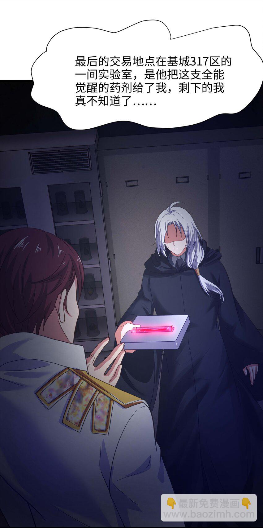 026 出来吧！我的女王殿下！-第26话