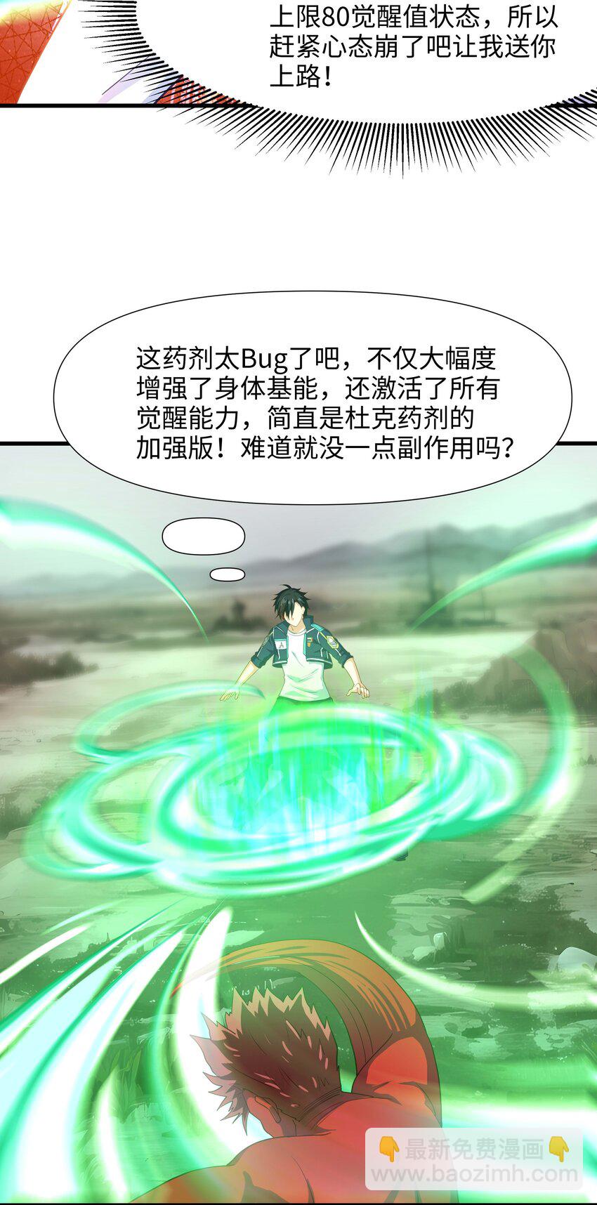 026 出来吧！我的女王殿下！-第26话