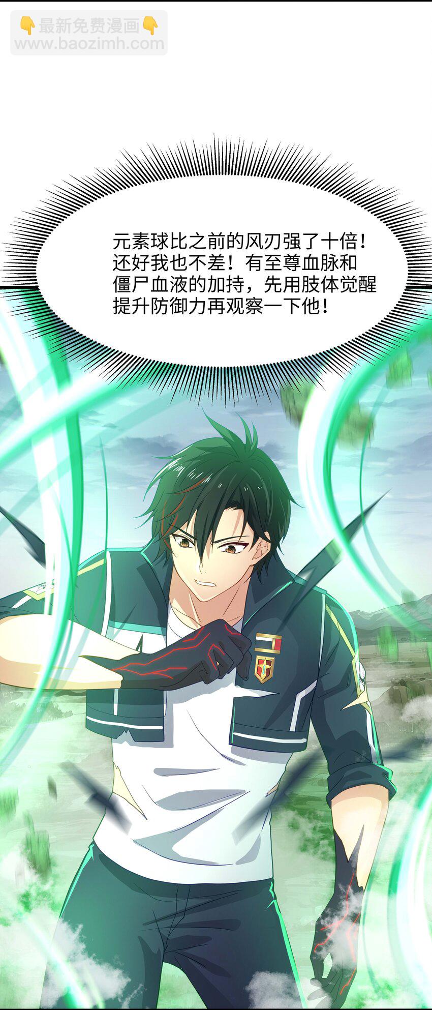 026 出来吧！我的女王殿下！-第26话