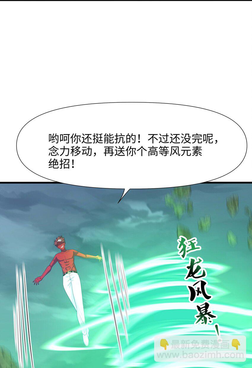 026 出来吧！我的女王殿下！-第26话