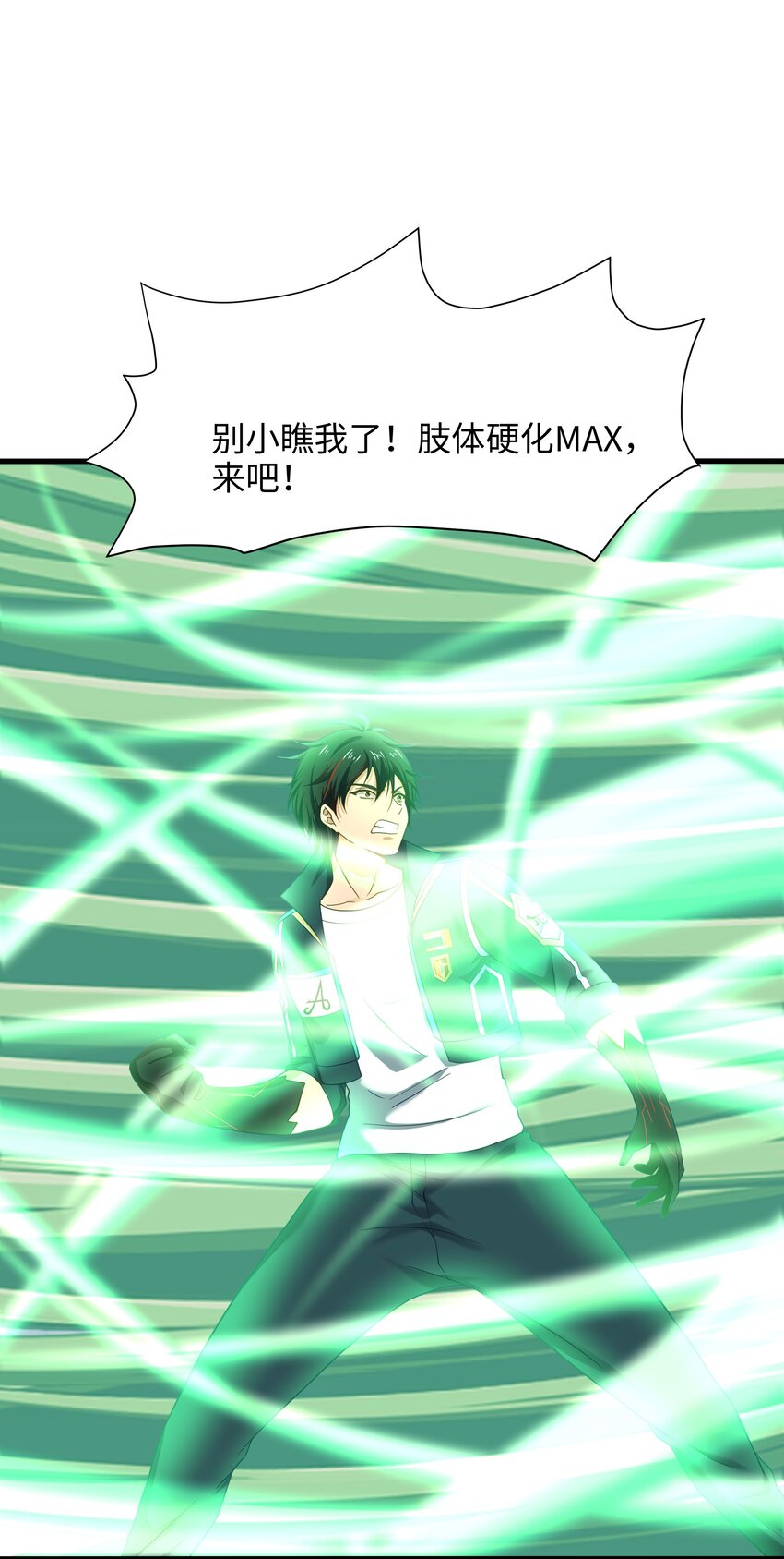 026 出来吧！我的女王殿下！-第26话